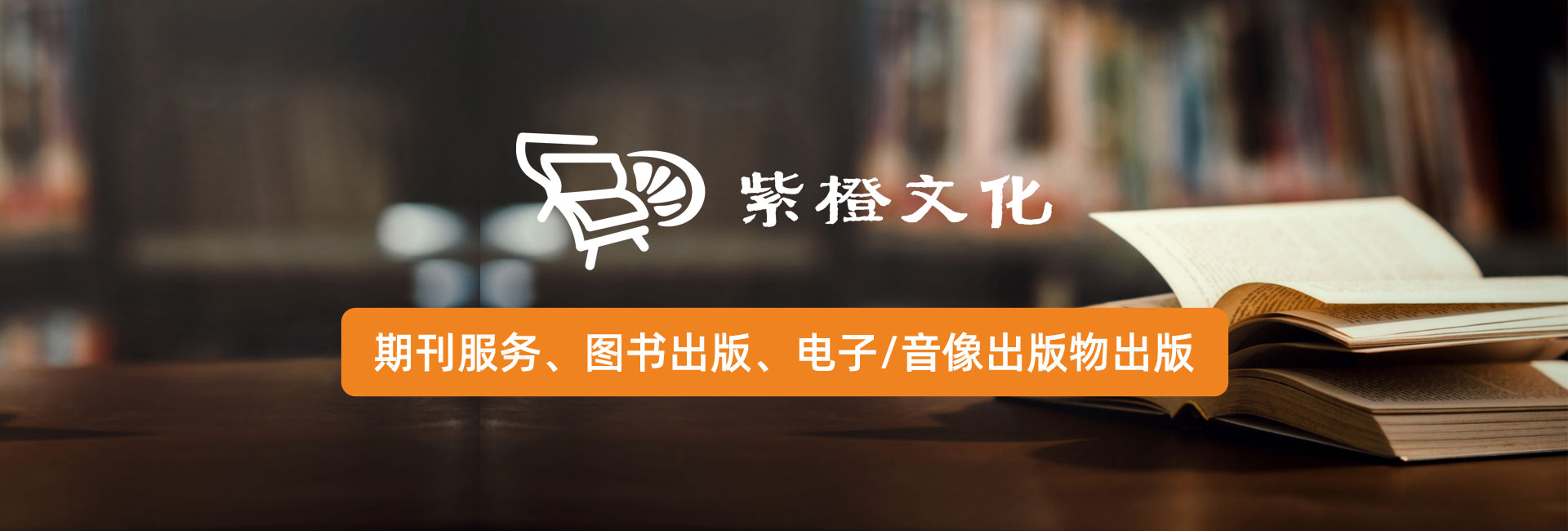一站式出版机构